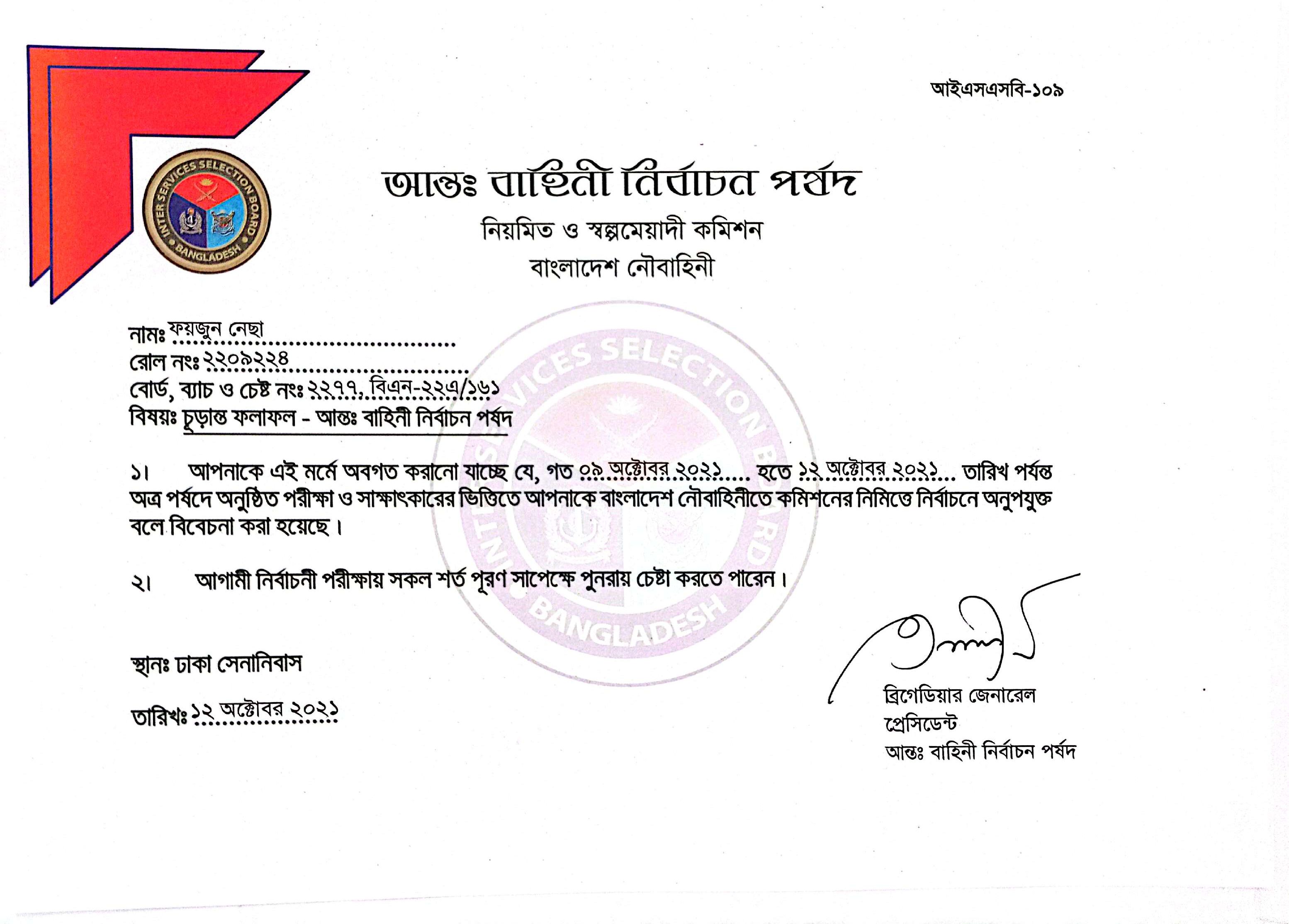 Red Card Certificate